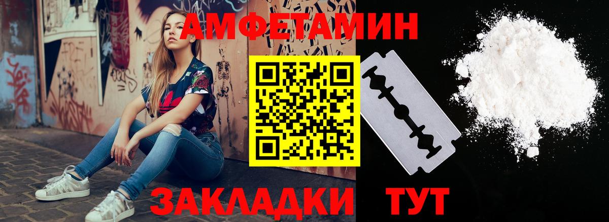 Amphetamine VHQ Шатура