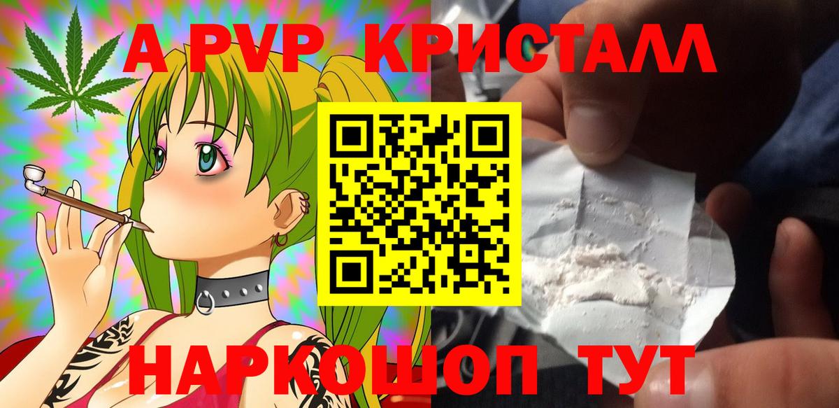 Alpha PVP СК КРИС  Вход с VPN  A PVP Соль  Шатура  Alpha PVP VHQ 