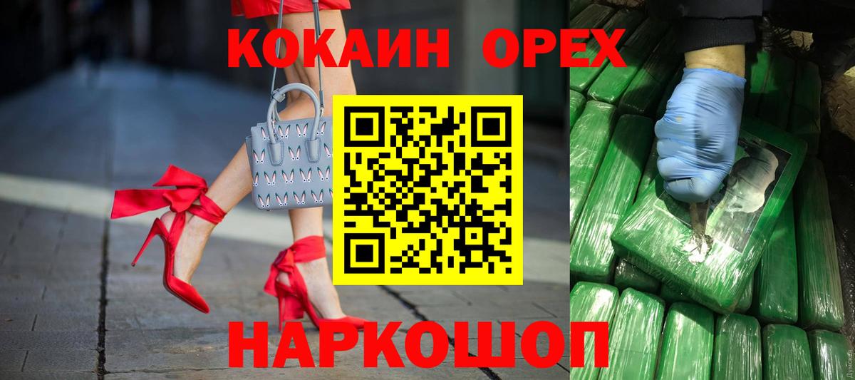 COCAIN FishScale Шатура