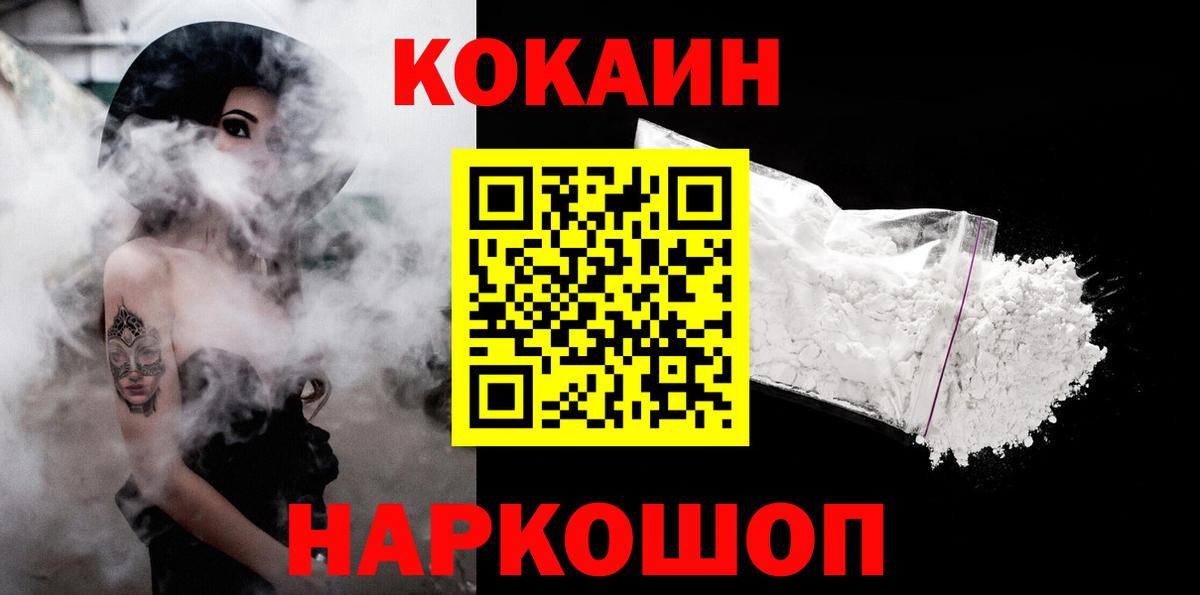 Cocaine Columbia  КОКАИН Fish Scale  Шатура  Вход с VPN 