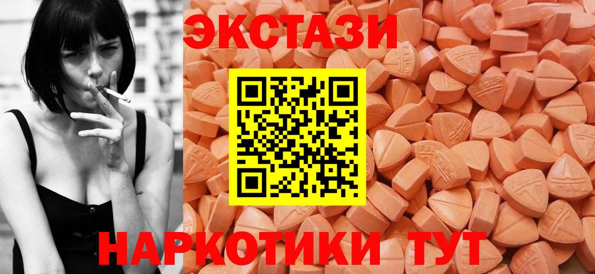 Экстази таблы  Вход с VPN  Экстази  Шатура  Ecstasy таблы 