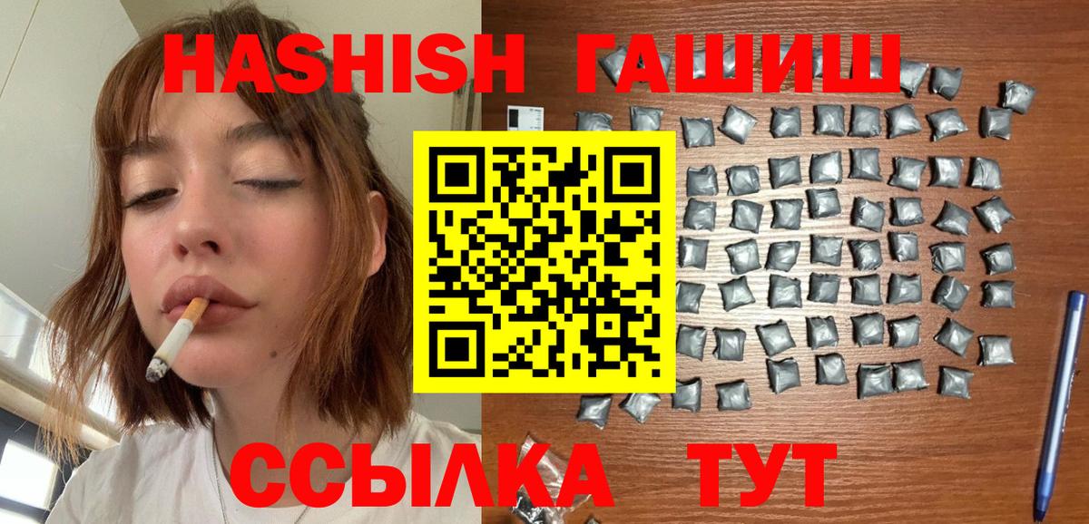 ГАШИШ убойный Шатура