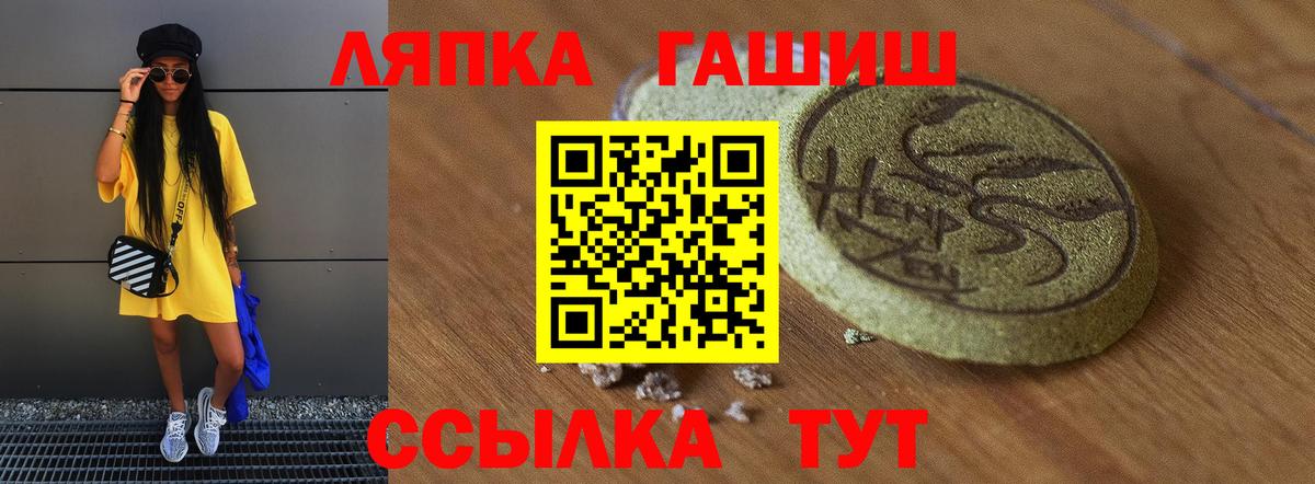 ГАШ хэш  ГАШИШ гарик  Вход с VPN  Шатура 