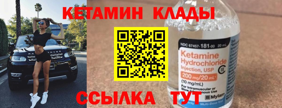 Кетамин ketamine  Кетамин VHQ  Вход с VPN  Шатура 