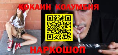 кокаин колумбия Нальчик