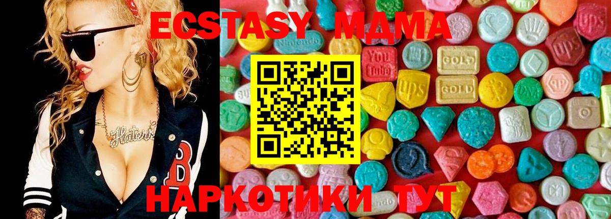 Шатура  MDMA  Вход с VPN  МДМА кристаллы  MDMA кристаллы 