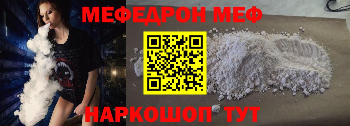 Мефедрон мяу мяу  Мефедрон  Меф мука  Шатура  Вход с VPN 