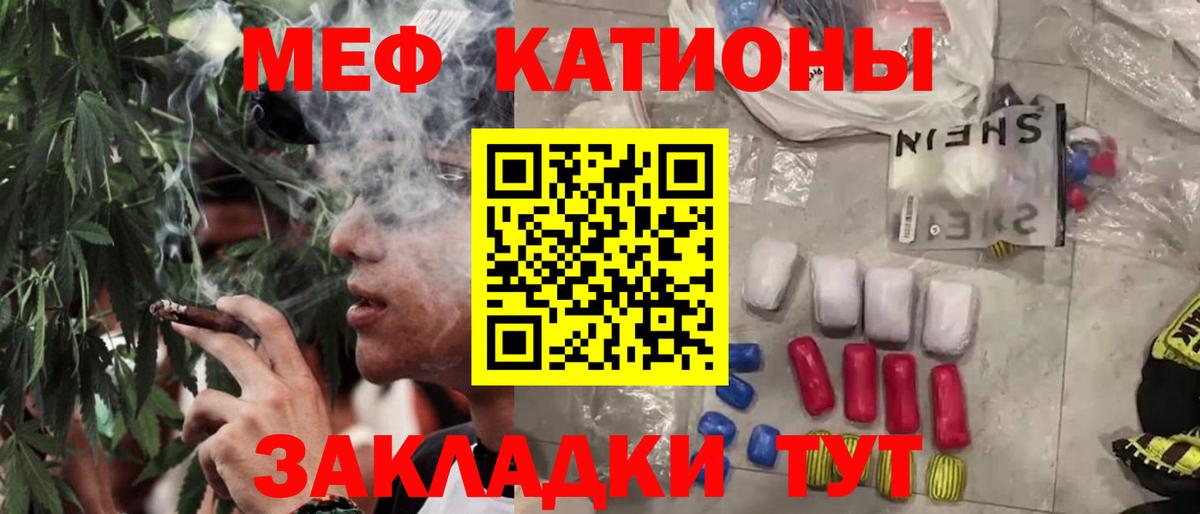 Меф мука Шатура
