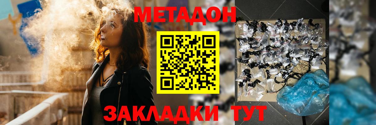 Метадон белоснежный  Вход с VPN  Шатура  МЕГА tor  МЕТАДОН белоснежный 