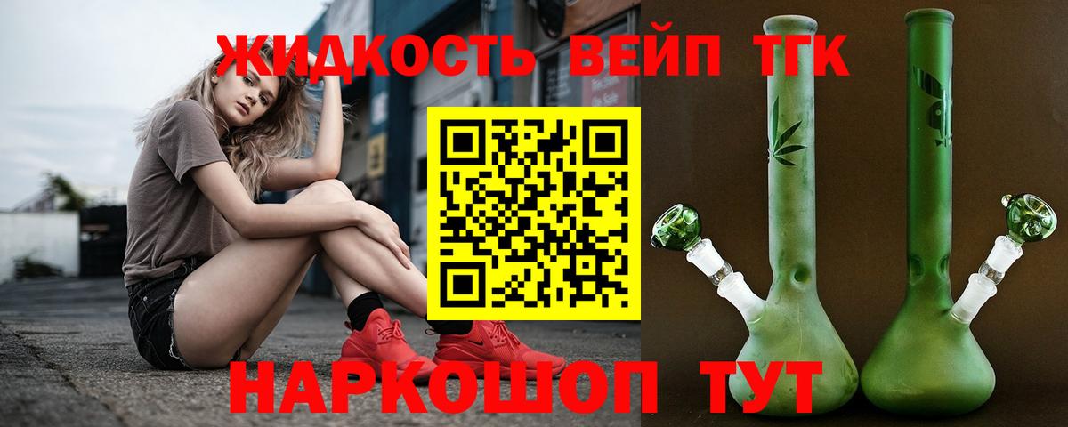 как найти   Вход с VPN  Шатура  ТГК жижа 